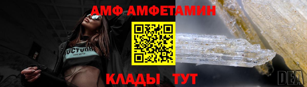 Ливны  АМФЕТАМИН  Вход с VPN  Амфетамин VHQ  Amphetamine 