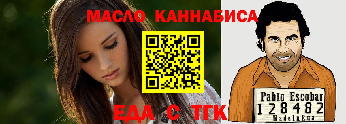 Ливны  Печенье с ТГК марихуана  Вход с VPN 