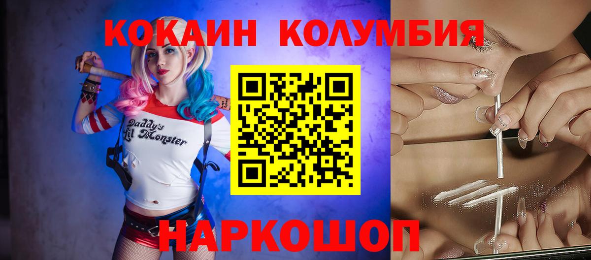Ливны  Cocaine Columbia  Вход с VPN  КОКАИН Колумбийский 