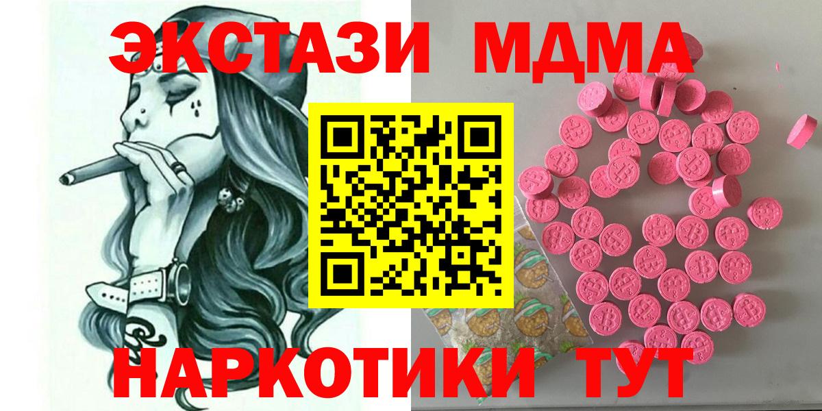 магазин    Ecstasy Дубай  Ecstasy круглые  Вход с VPN  Ливны 