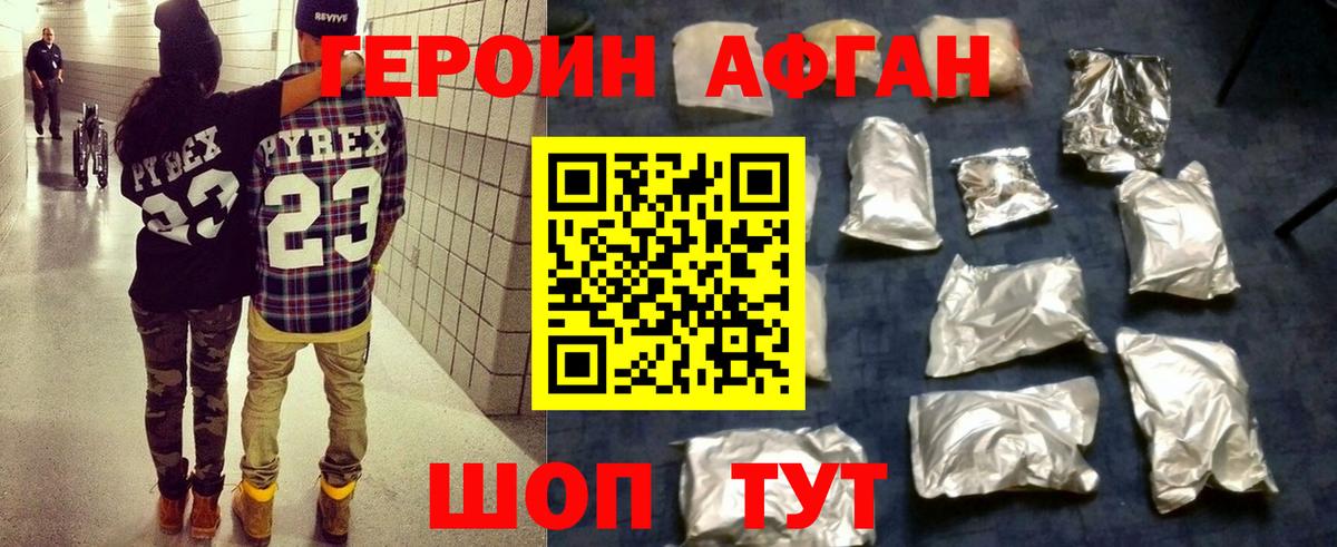 Героин VHQ Ливны