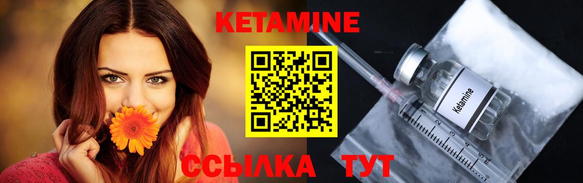 Ливны  Кетамин VHQ  Вход с VPN  КЕТАМИН VHQ 