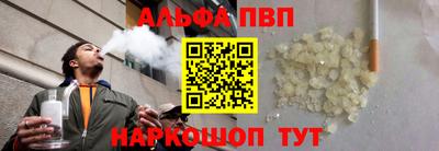 альфа пвп VHQ Туймазы