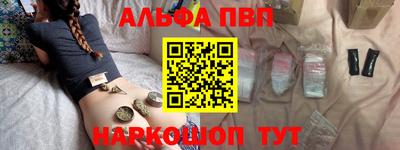 альфа пвп VHQ Туймазы