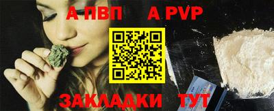 альфа пвп VHQ Туймазы