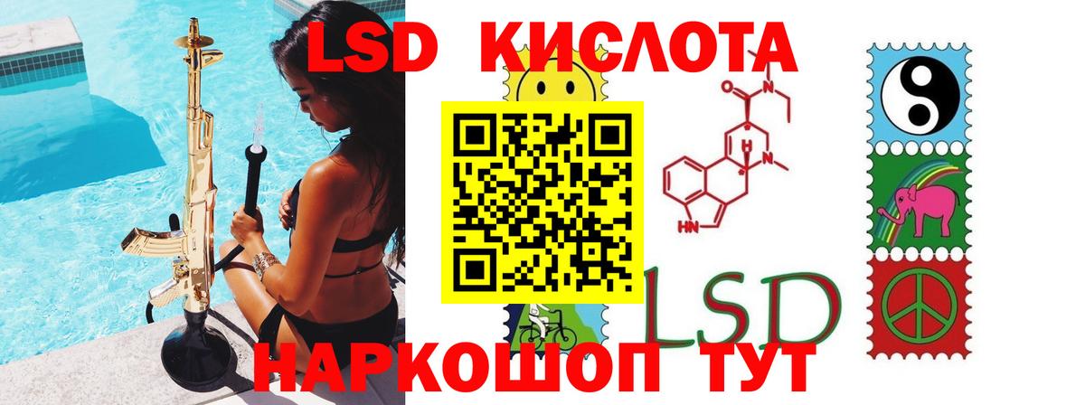 ЛСД экстази кислота Ливны