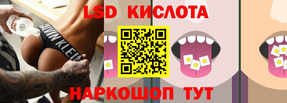 Ливны  ЛСД экстази кислота  LSD-25 экстази ecstasy  Вход с VPN 