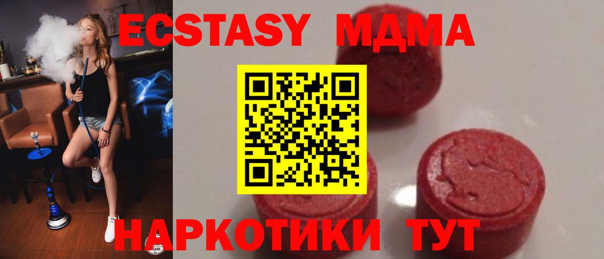МДМА кристаллы  Вход с VPN  МДМА  MDMA кристаллы  Ливны 