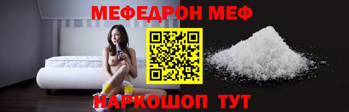 Ливны  купить   Вход с VPN  МЯУ-МЯУ VHQ  МЕФ VHQ  МЯУ-МЯУ  Меф 