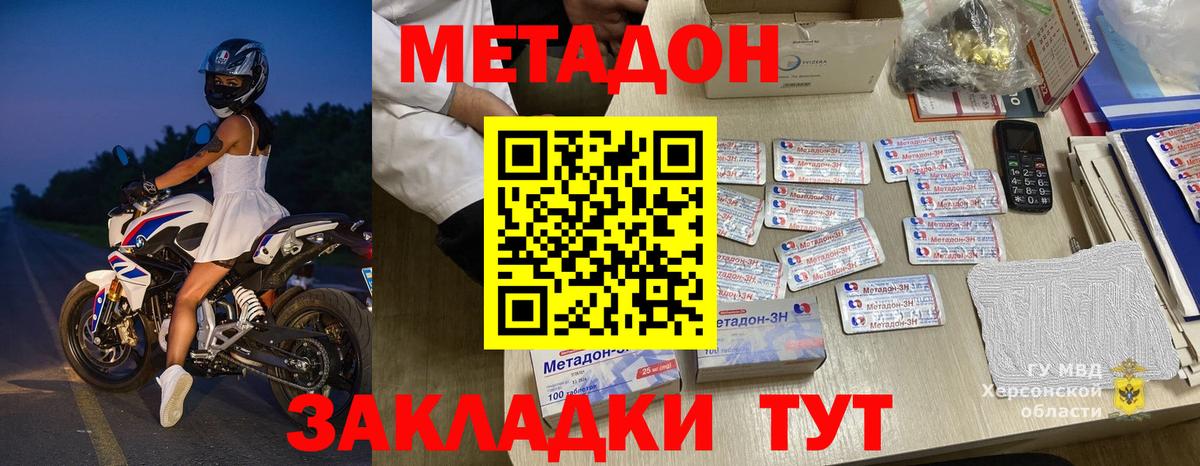 Ливны  МЕТАДОН белоснежный  Вход с VPN  МЕТАДОН кристалл 