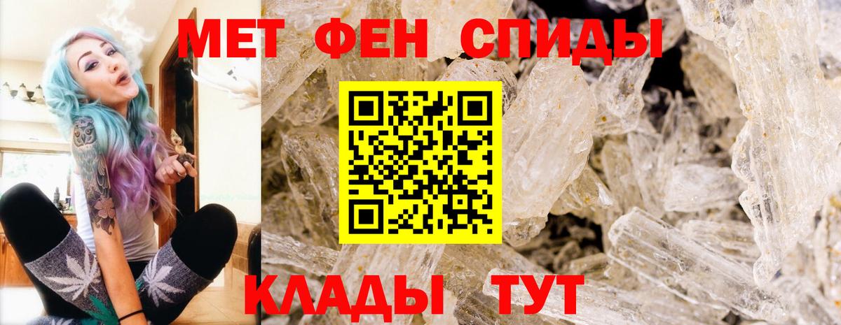 МЕТАМФЕТАМИН кристалл Ливны