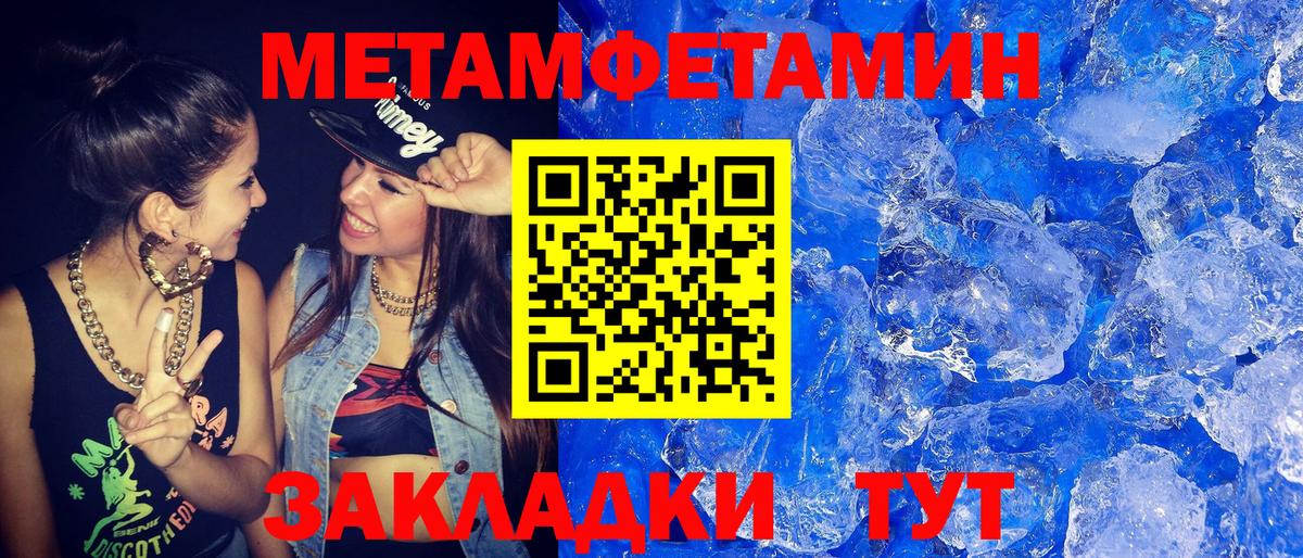 Ливны  Метамфетамин пудра  Вход с VPN 