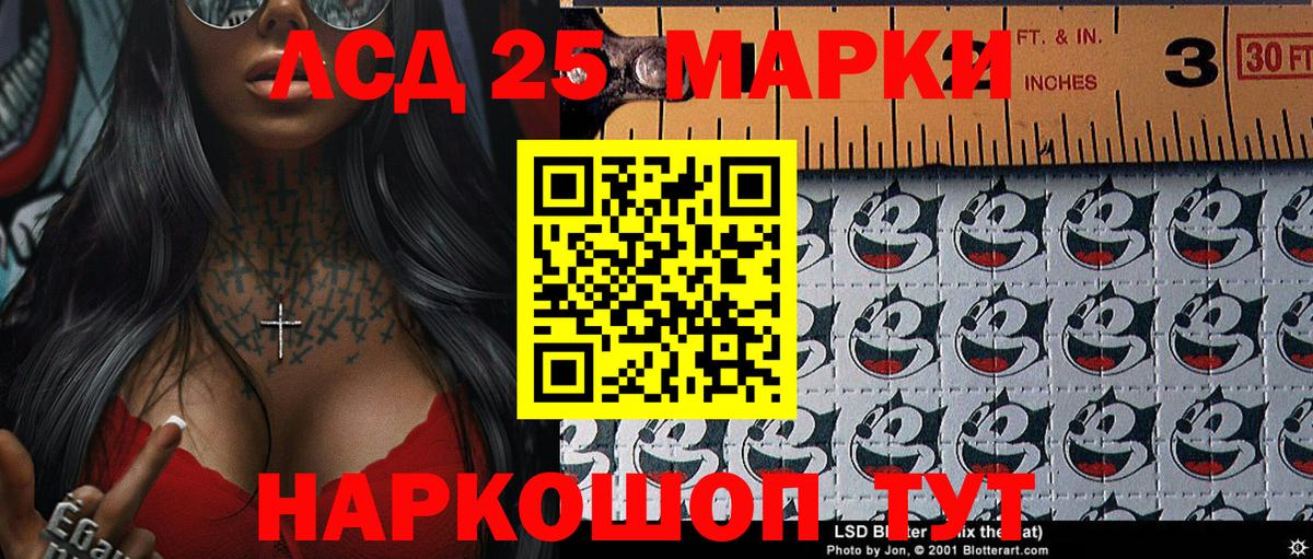 Ливны  Марки 25I-NBOMe 1,5мг  Вход с VPN 