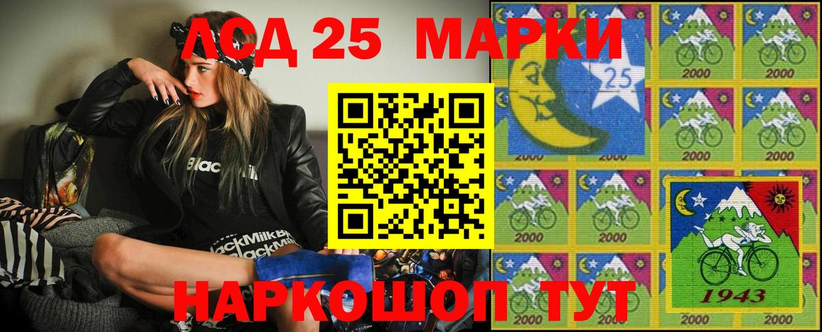 Марки NBOMe 1,5мг Ливны
