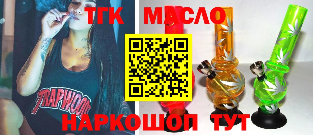 Дистиллят ТГК вейп с тгк  Вход с VPN  что такое   Ливны 